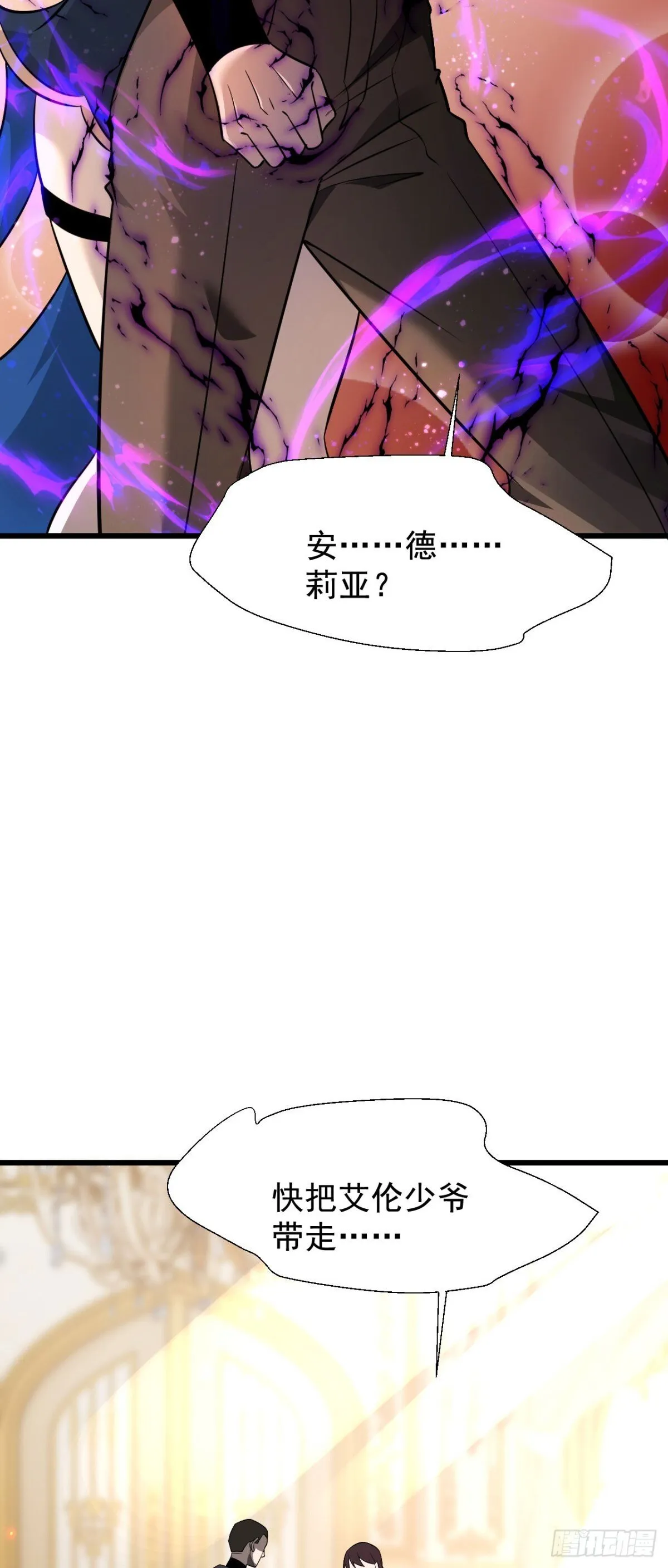 20 不死不休55
