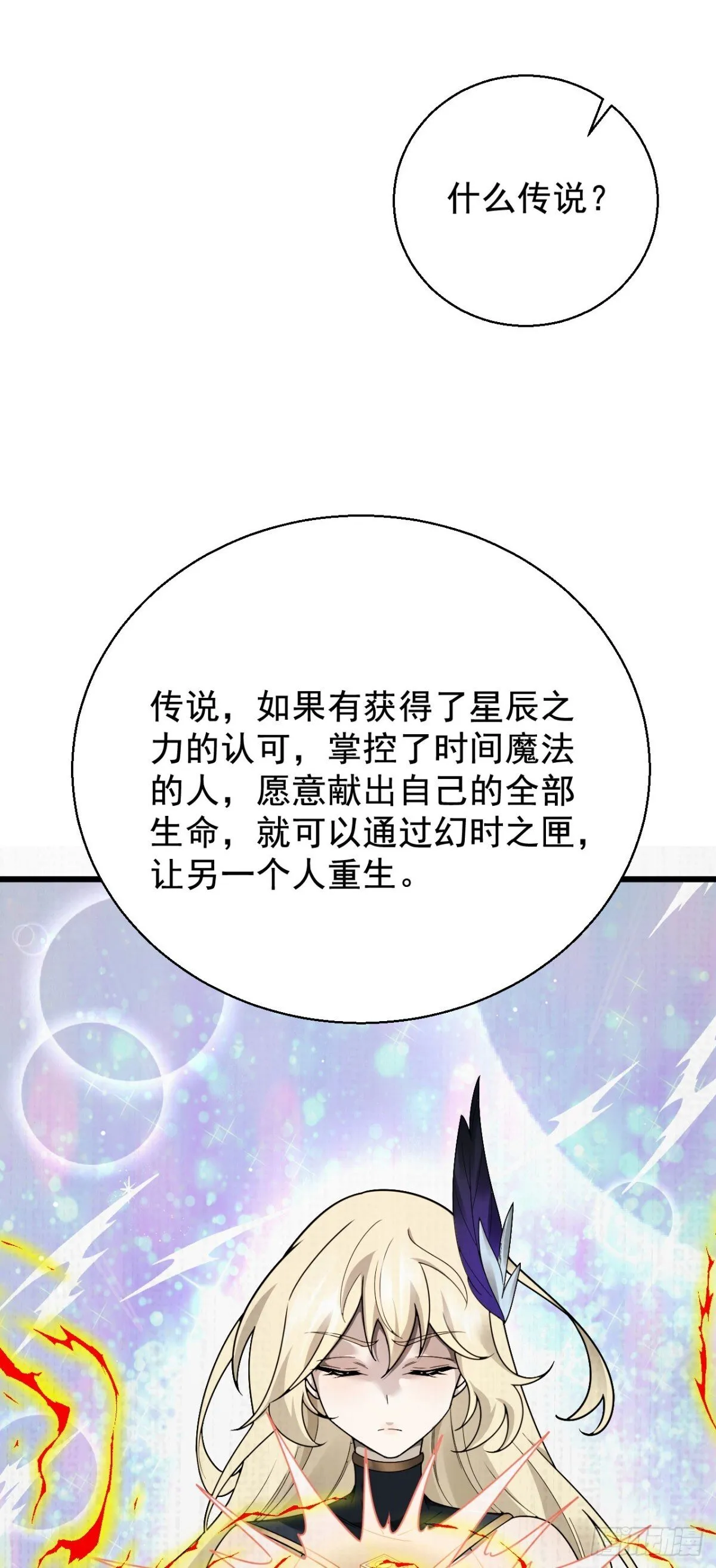20 不死不休19