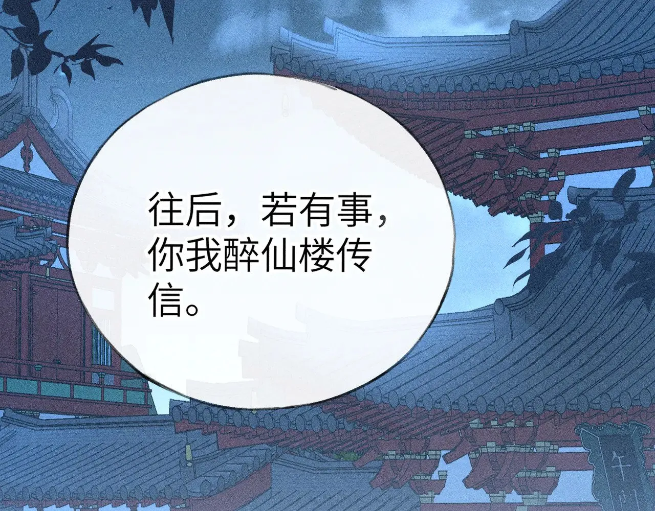 28 是我的王妃120