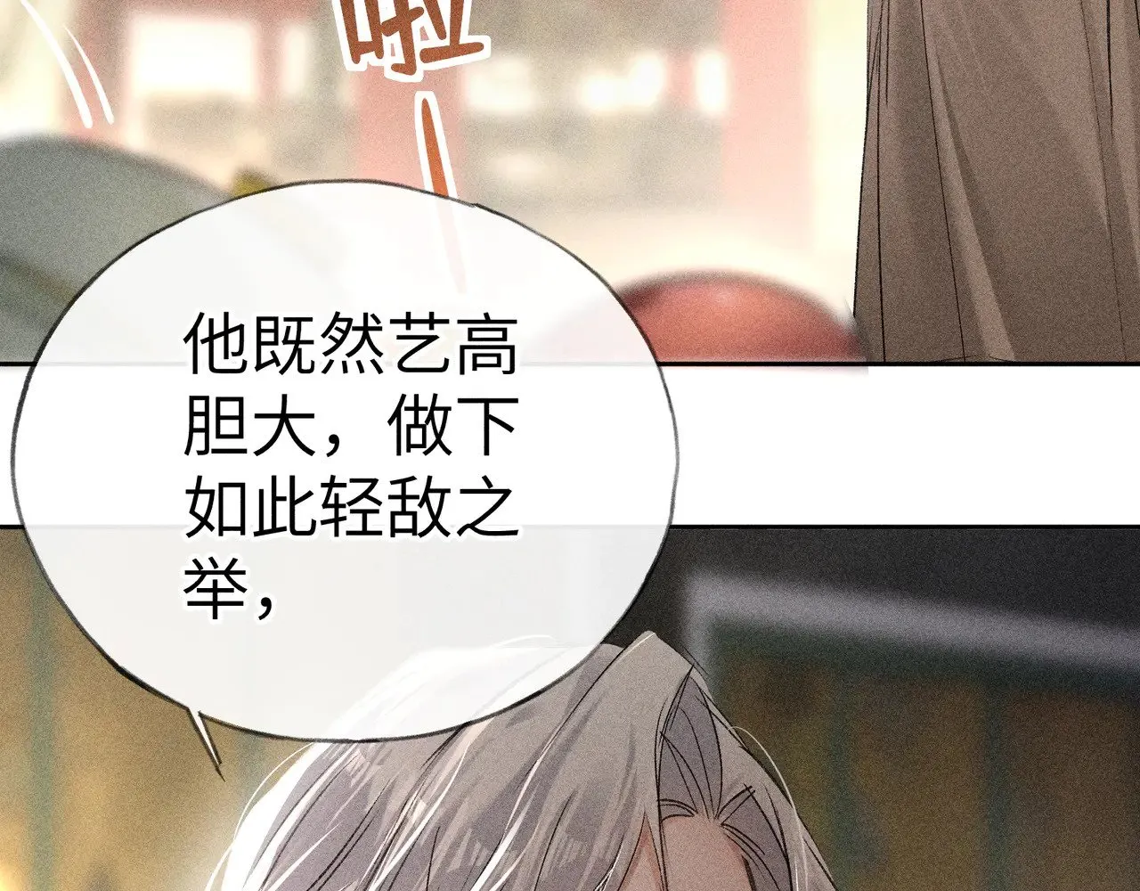 22 可是他欺辱你了？44