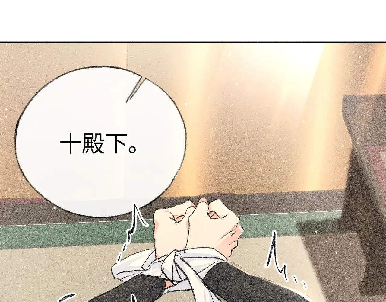 31 他竟然掏出戒尺92