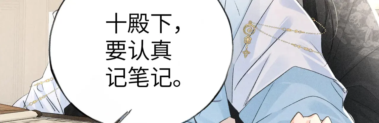 25 十殿下果然甚香58
