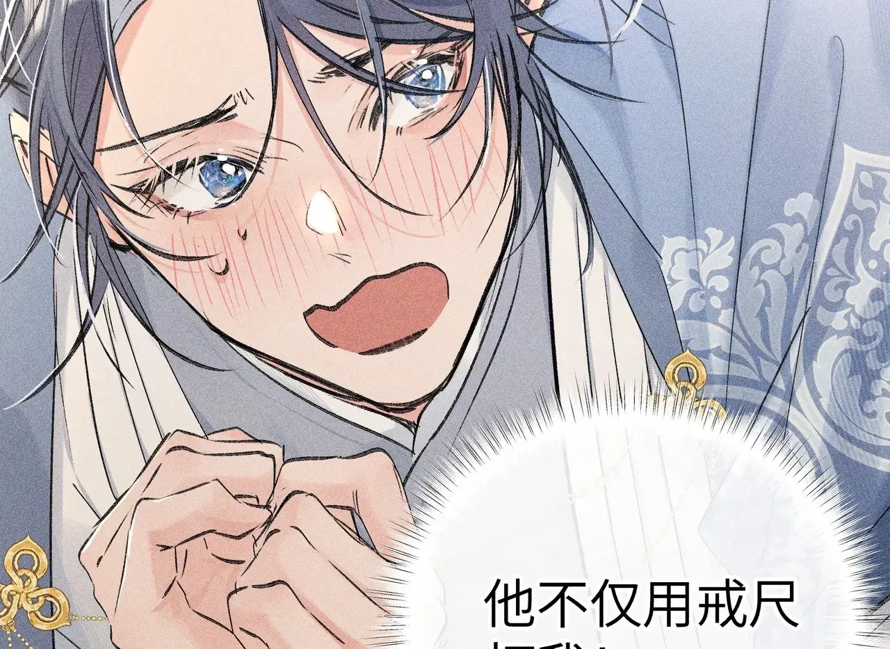 31 他竟然掏出戒尺43