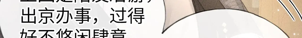 31 他竟然掏出戒尺25