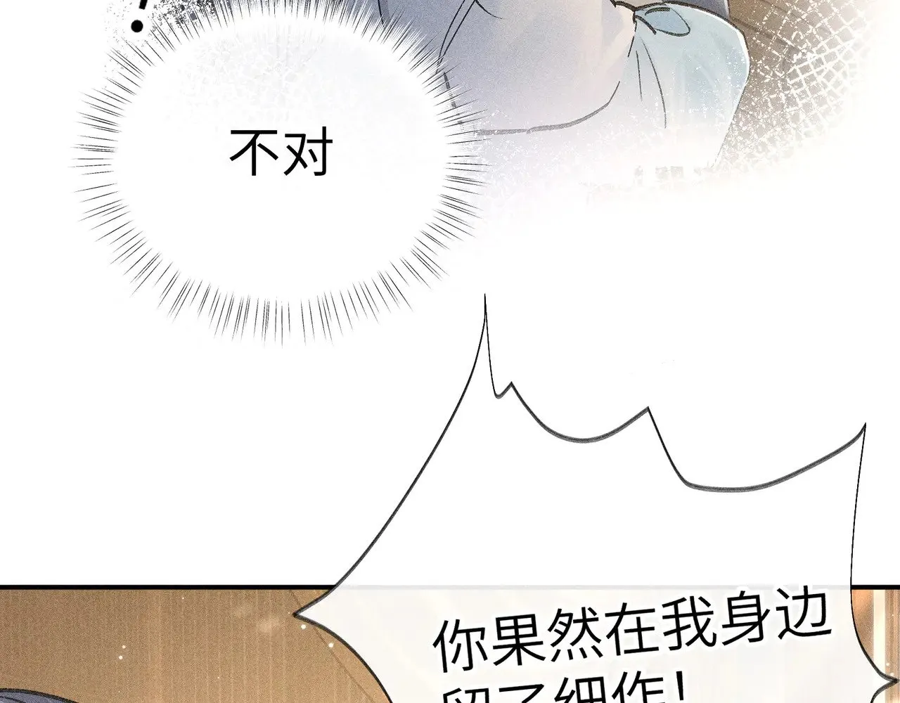 别动手动嘴！65