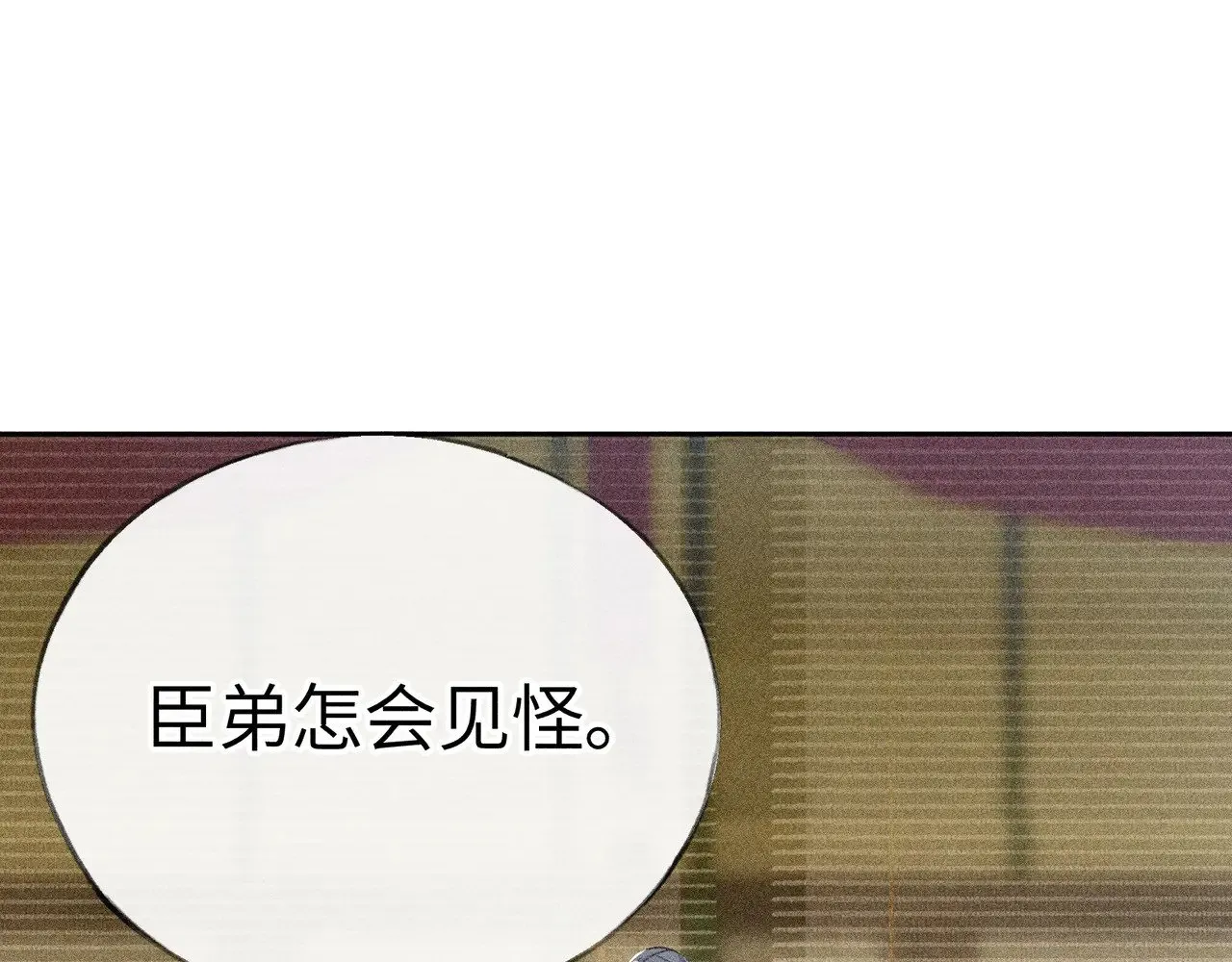22 可是他欺辱你了？82