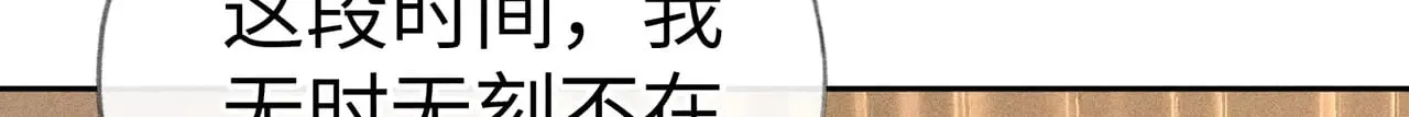 31 他竟然掏出戒尺97