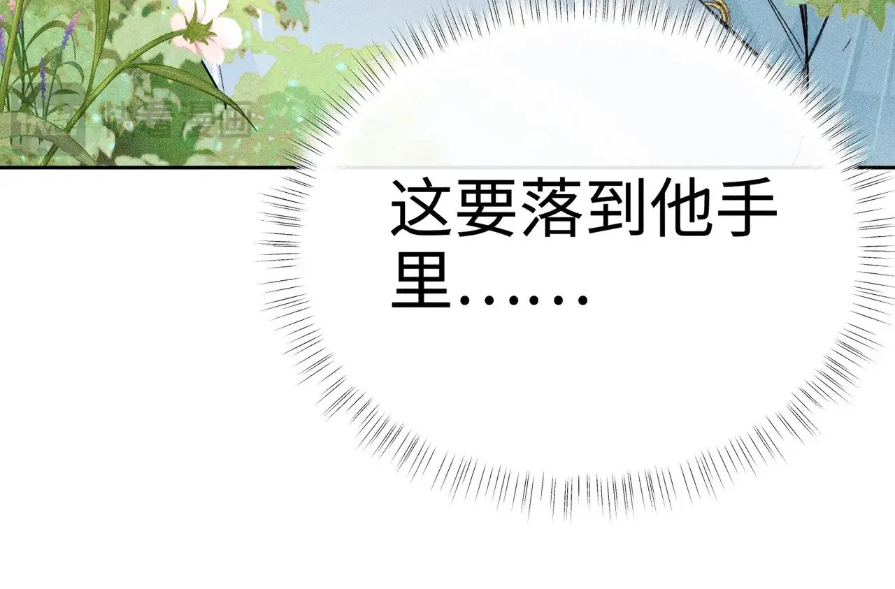 29 解锁新娘装92