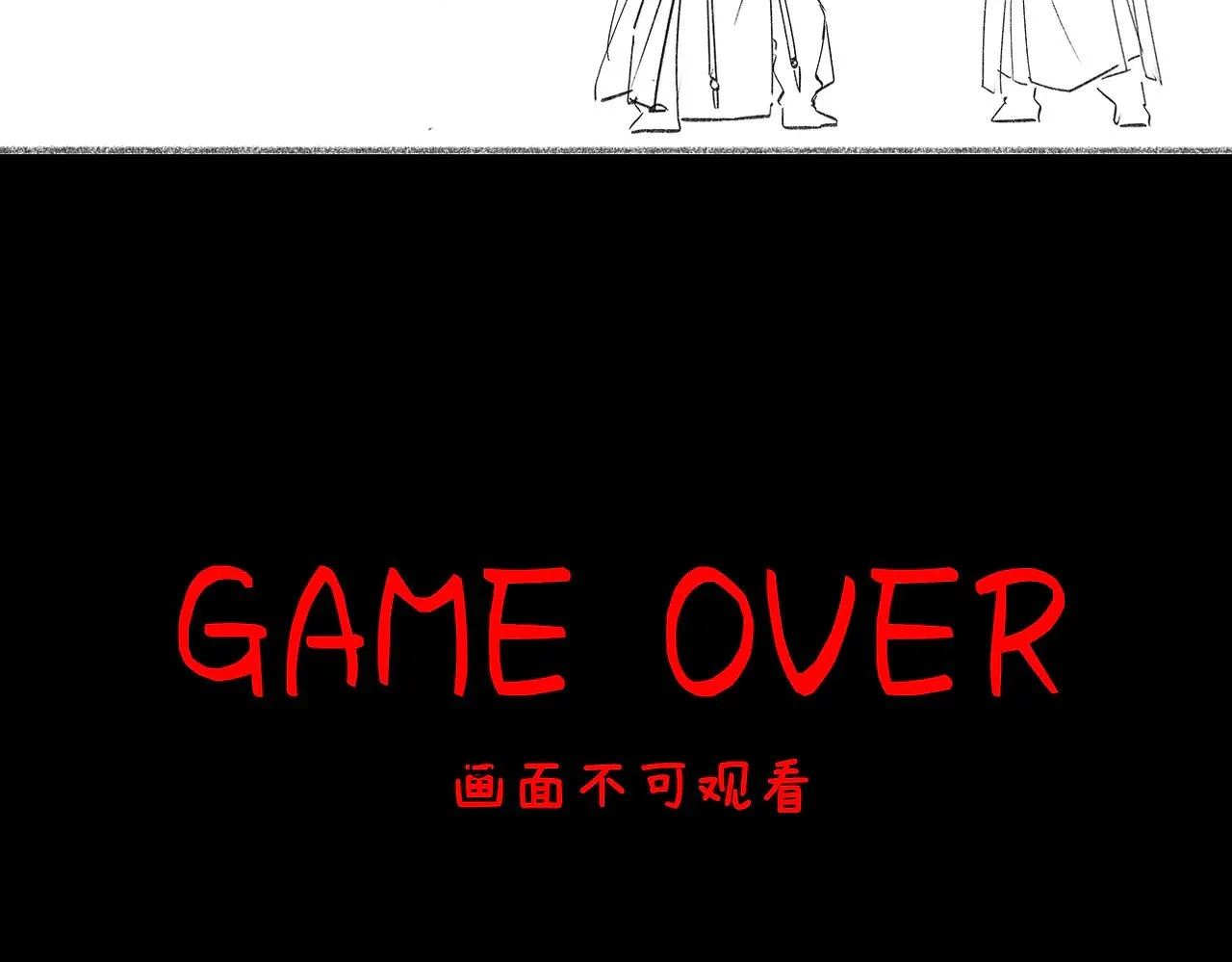 别动手动嘴！121