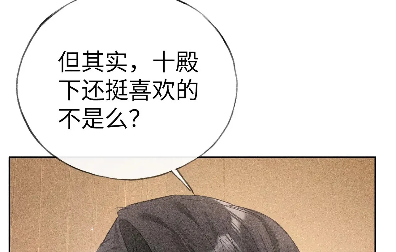 31 他竟然掏出戒尺49