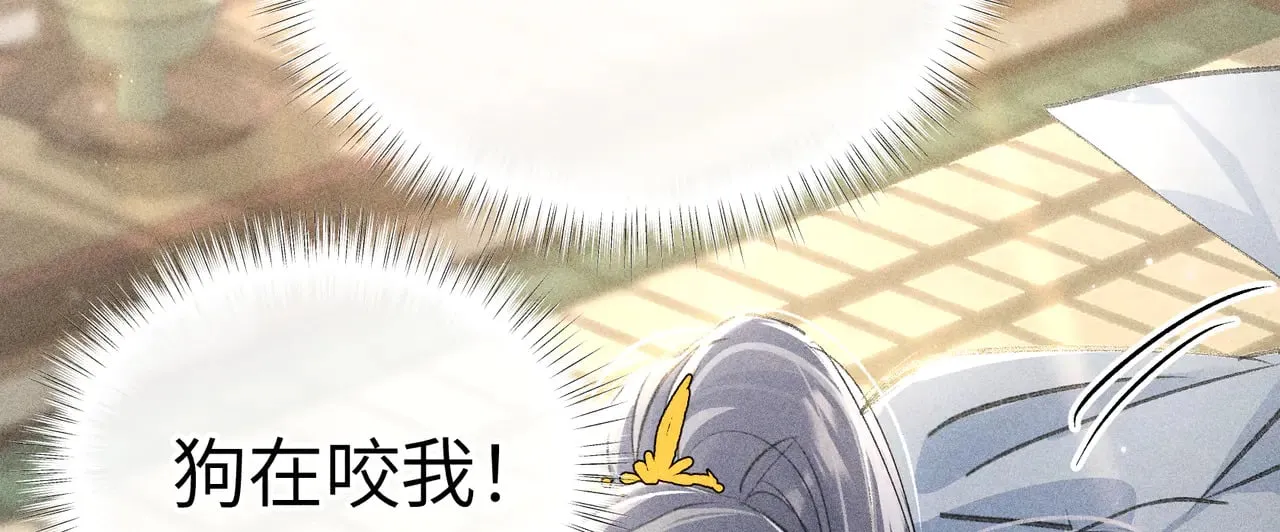 32 就当被狗咬4