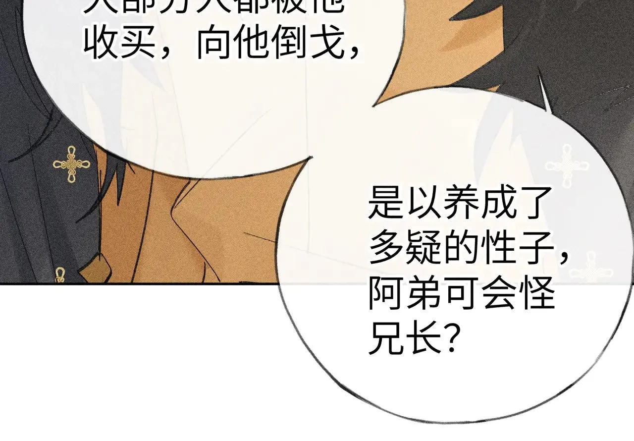22 可是他欺辱你了？81