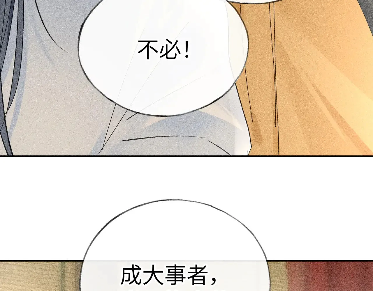 22 可是他欺辱你了？112