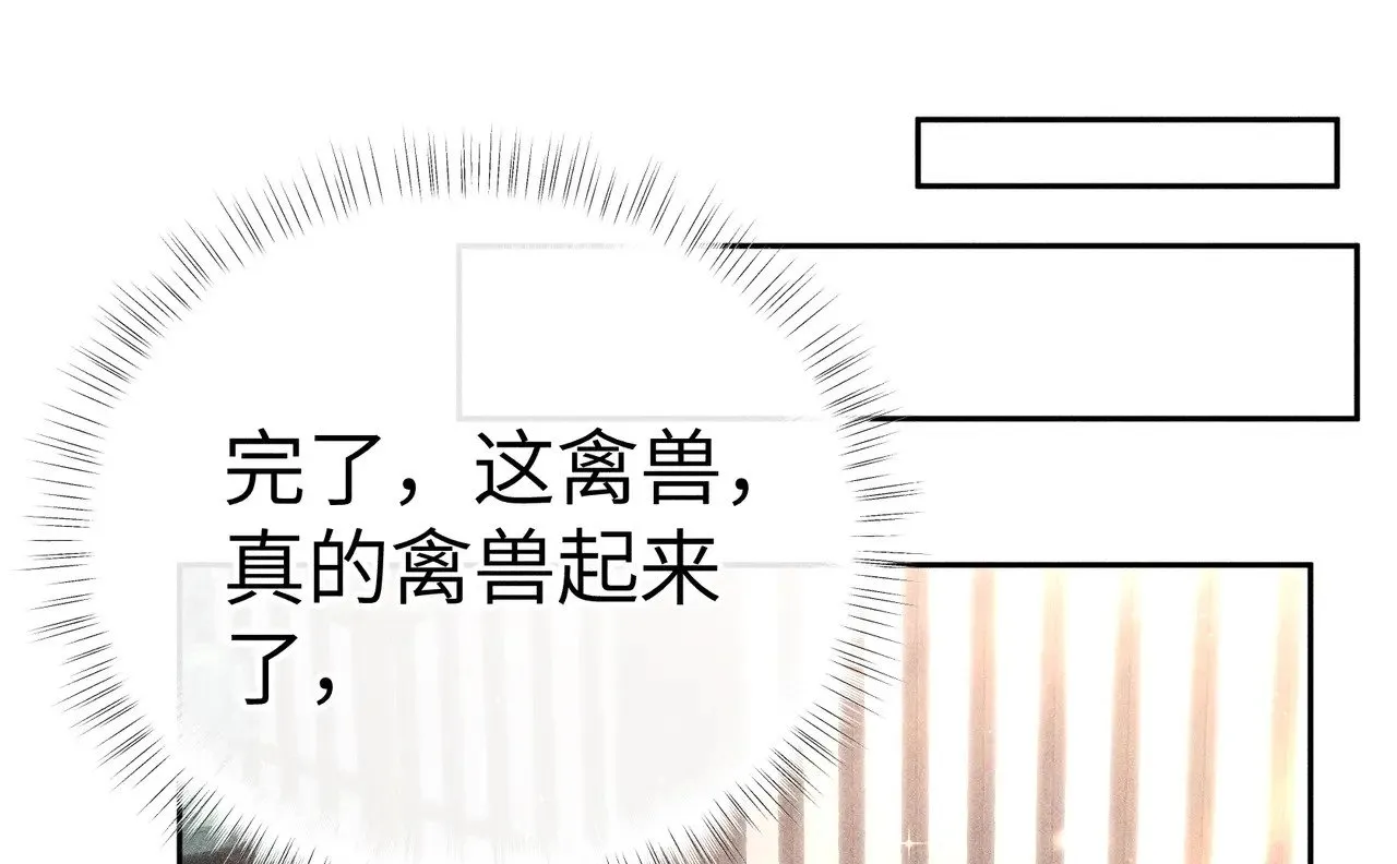 31 他竟然掏出戒尺75