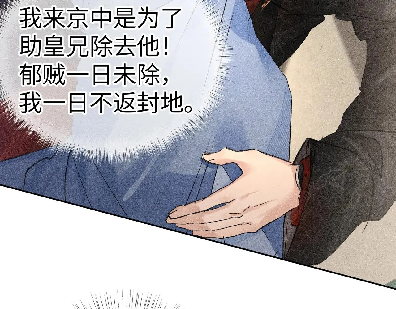 31 他竟然掏出戒尺30