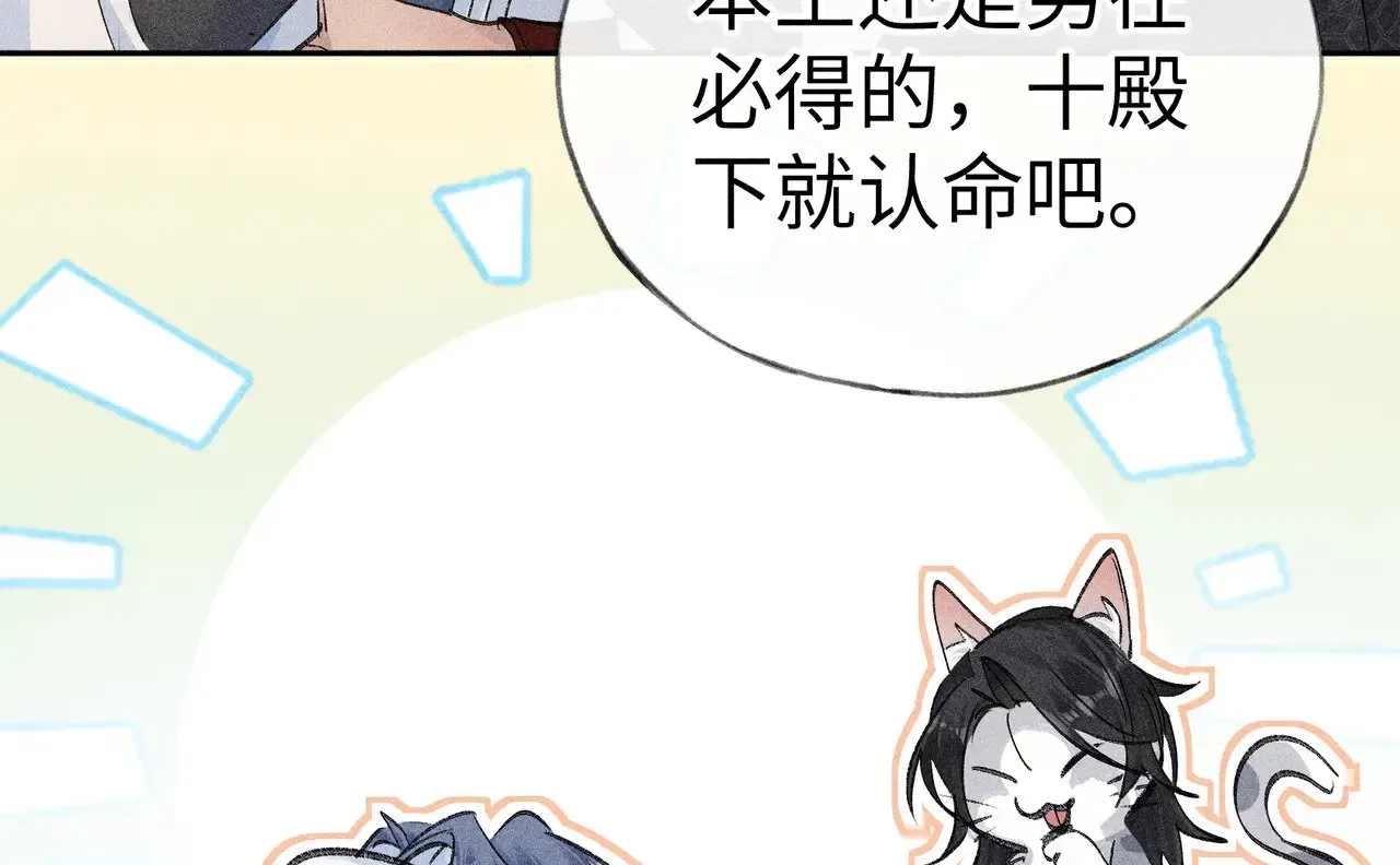 31 他竟然掏出戒尺79