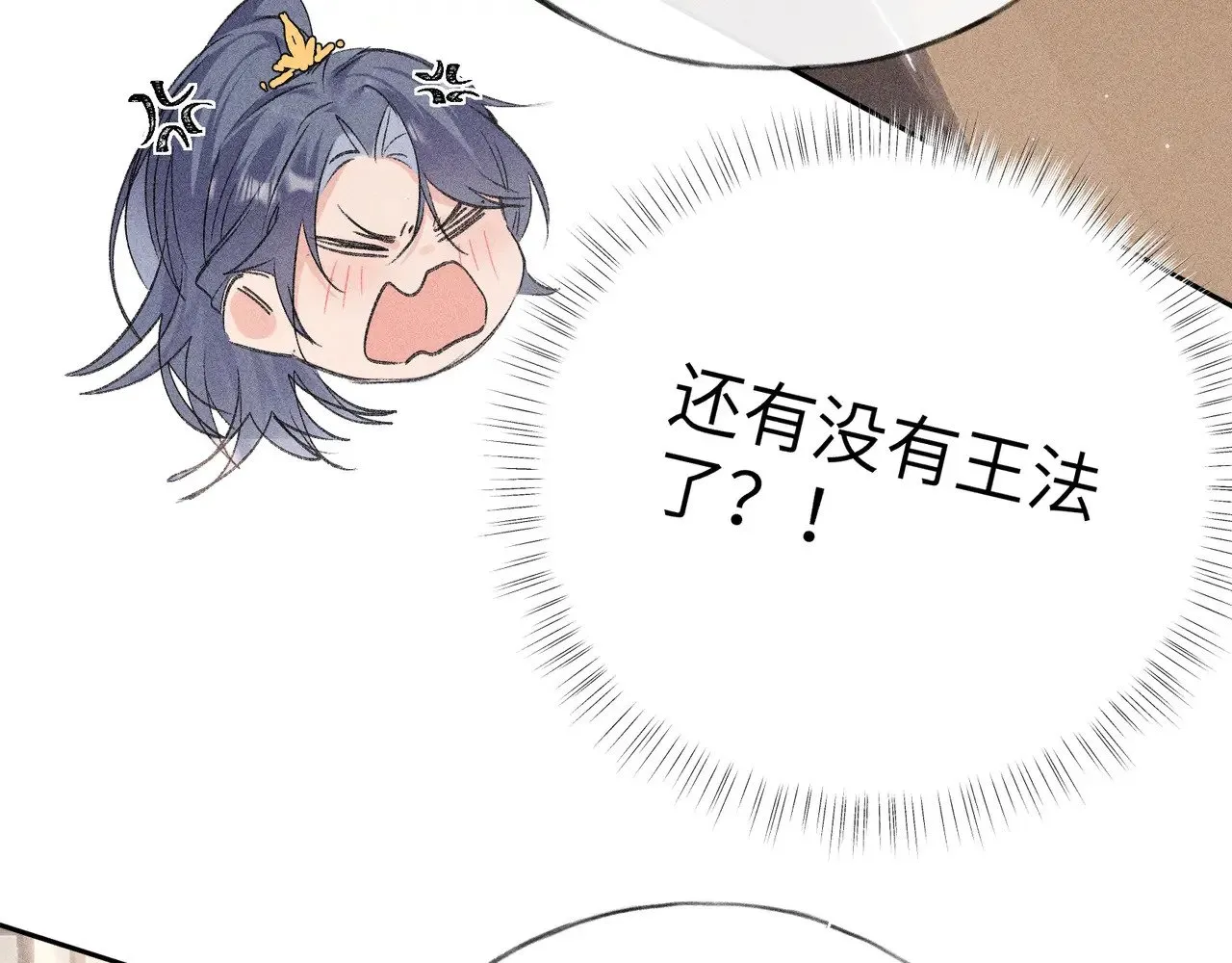 31 他竟然掏出戒尺19