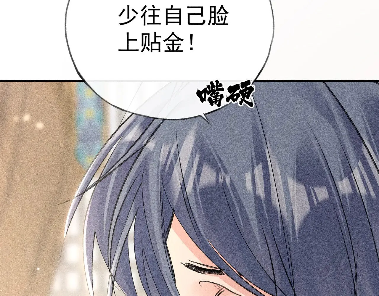 33 从来不清白161
