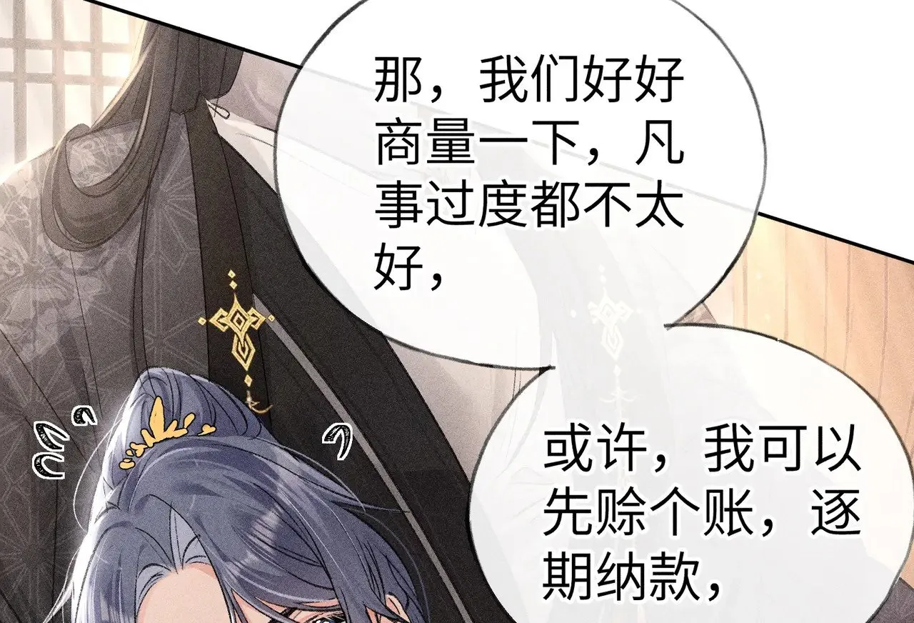 31 他竟然掏出戒尺20