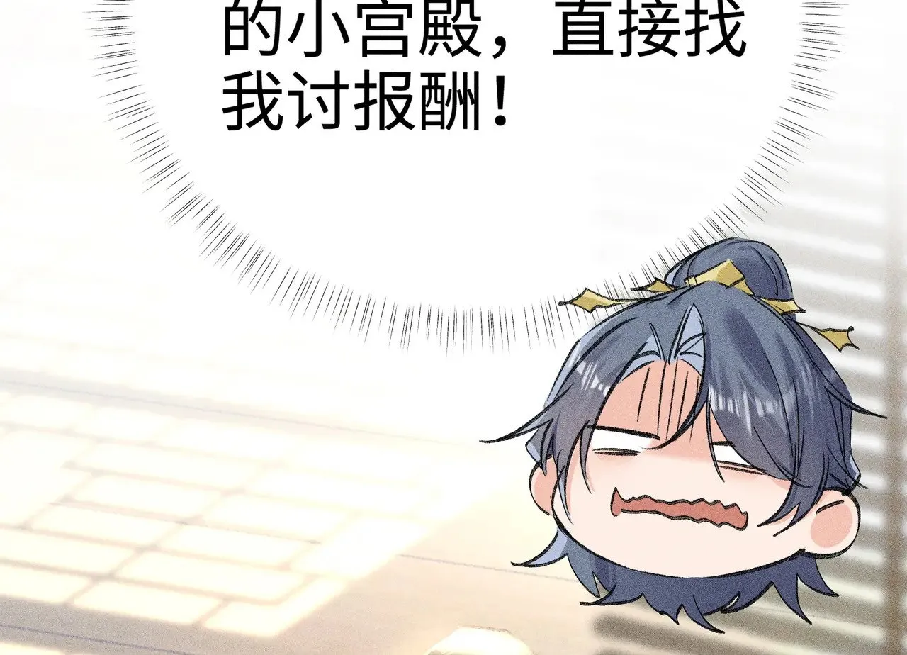 29 解锁新娘装94