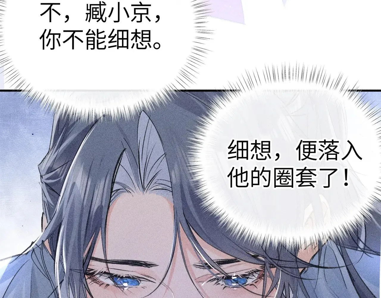 31 他竟然掏出戒尺9
