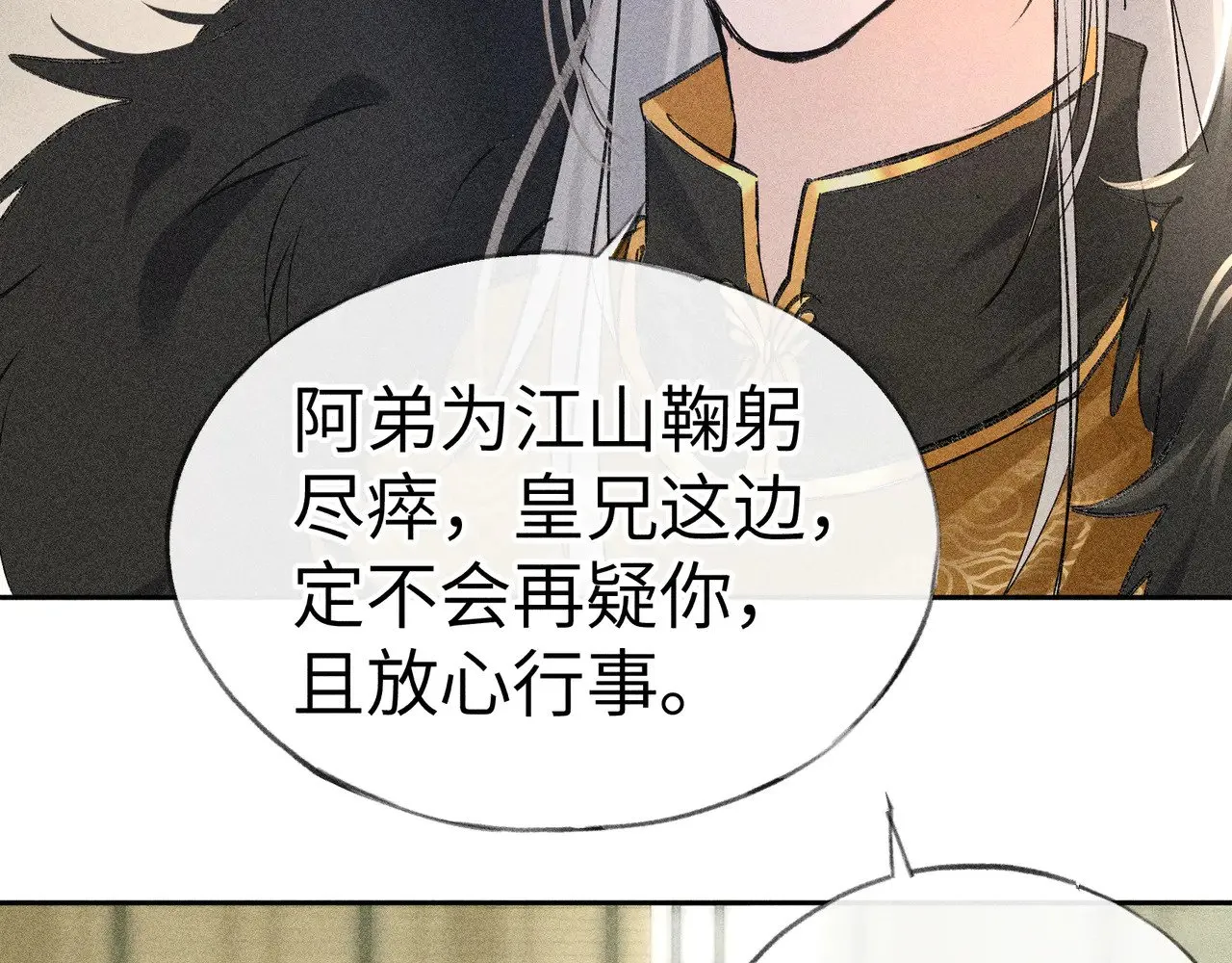 22 可是他欺辱你了？104