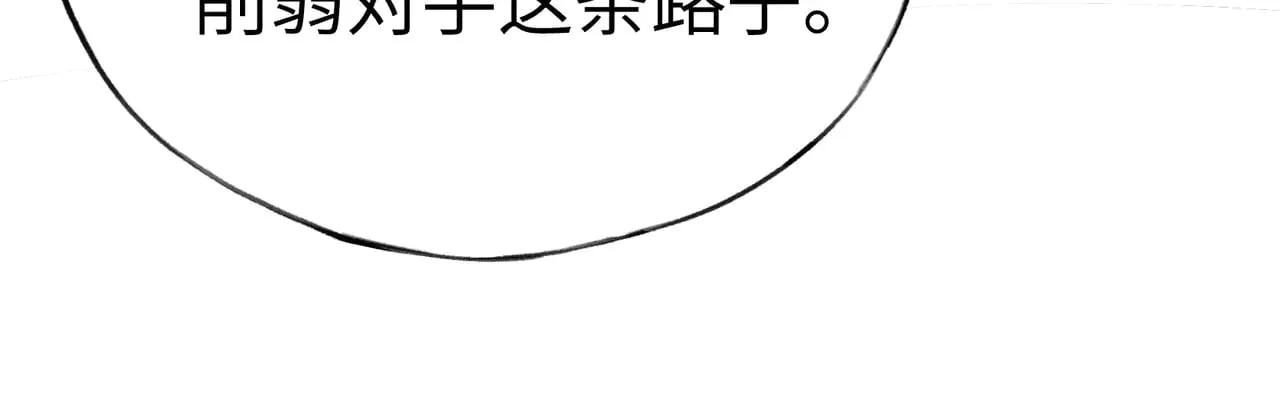 25 十殿下果然甚香72