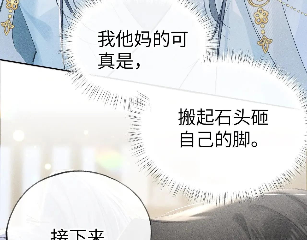 25 十殿下果然甚香27