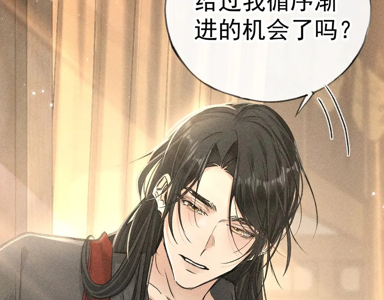 33 从来不清白116
