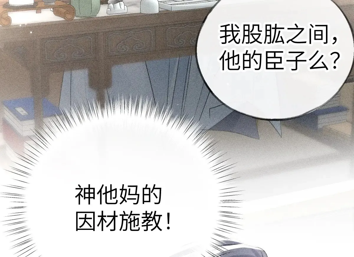 24 神他妈肱股之臣90