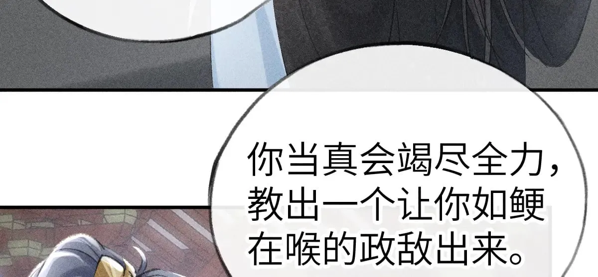 24 神他妈肱股之臣42