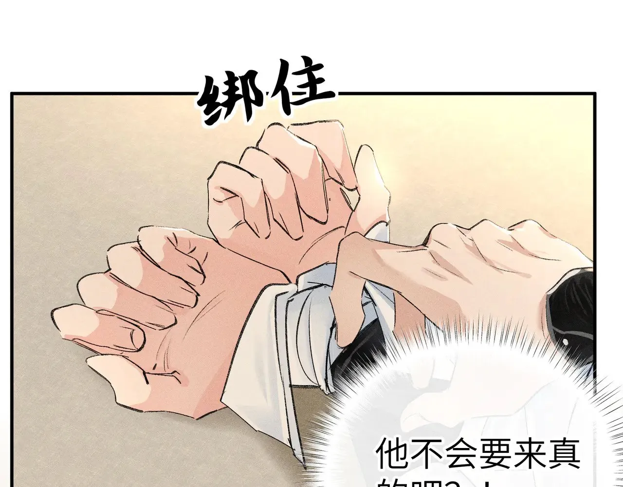别动手动嘴！51