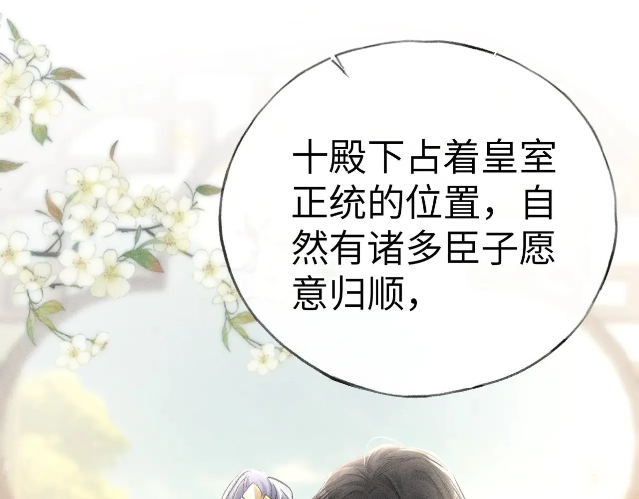 25 十殿下果然甚香83