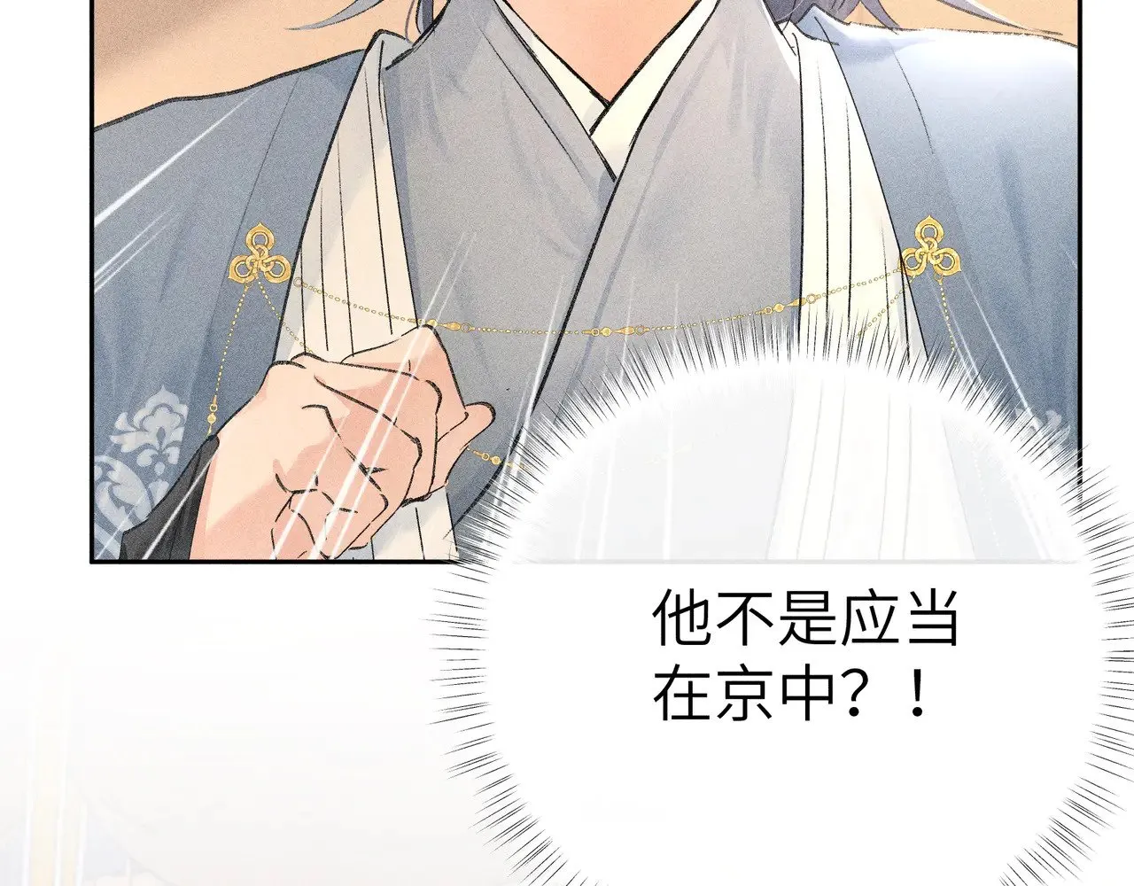 别动手动嘴！29