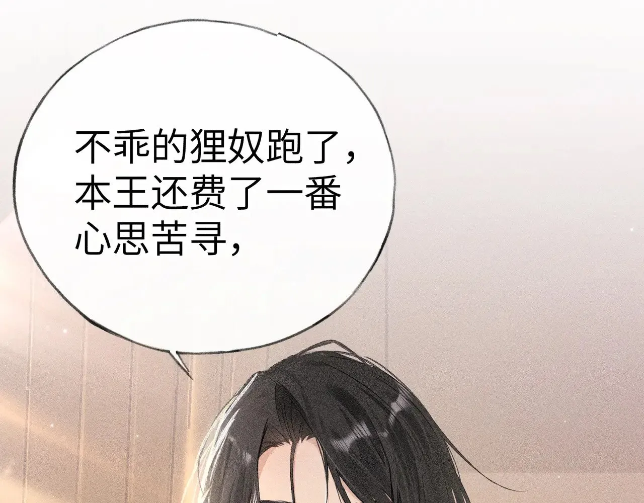 31 他竟然掏出戒尺38