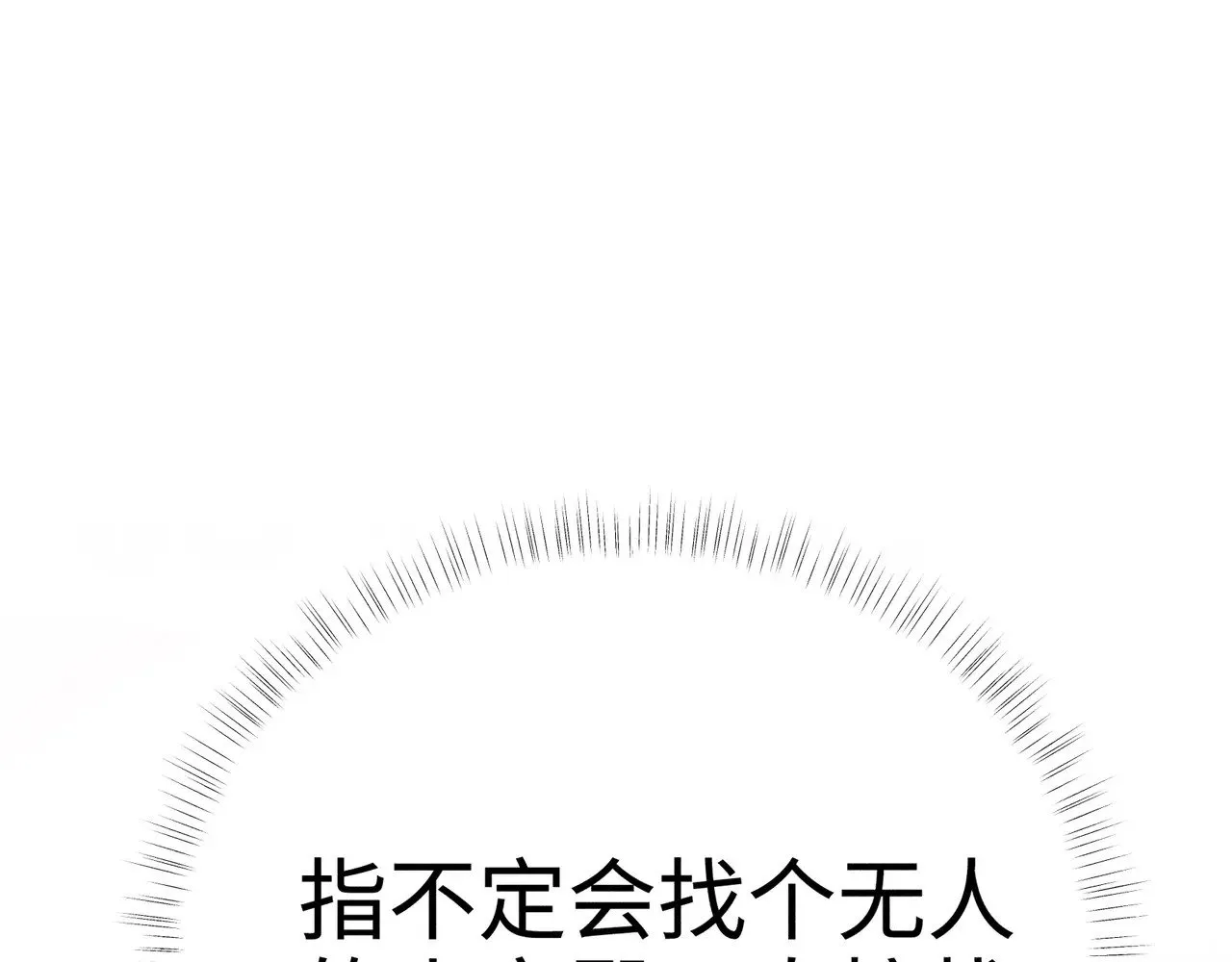 29 解锁新娘装93