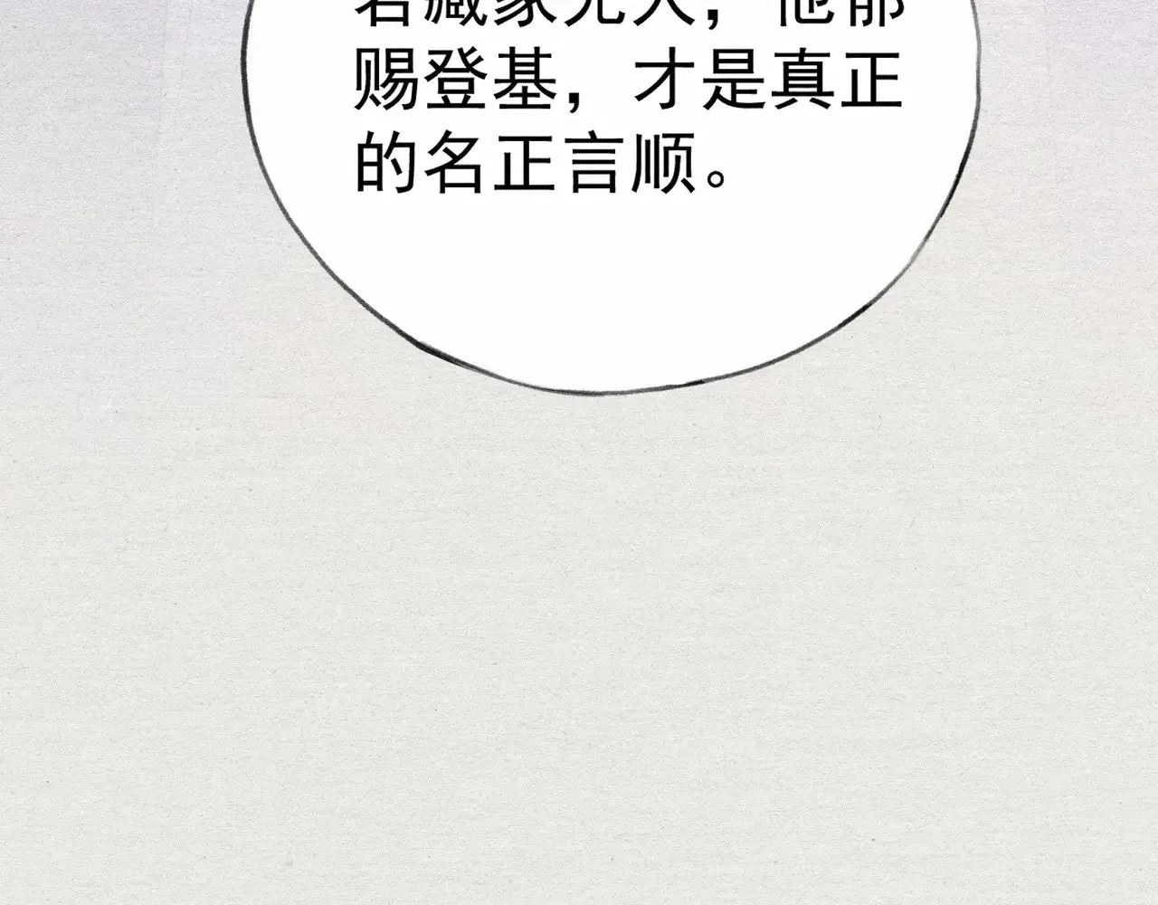 34 不想污你耳141