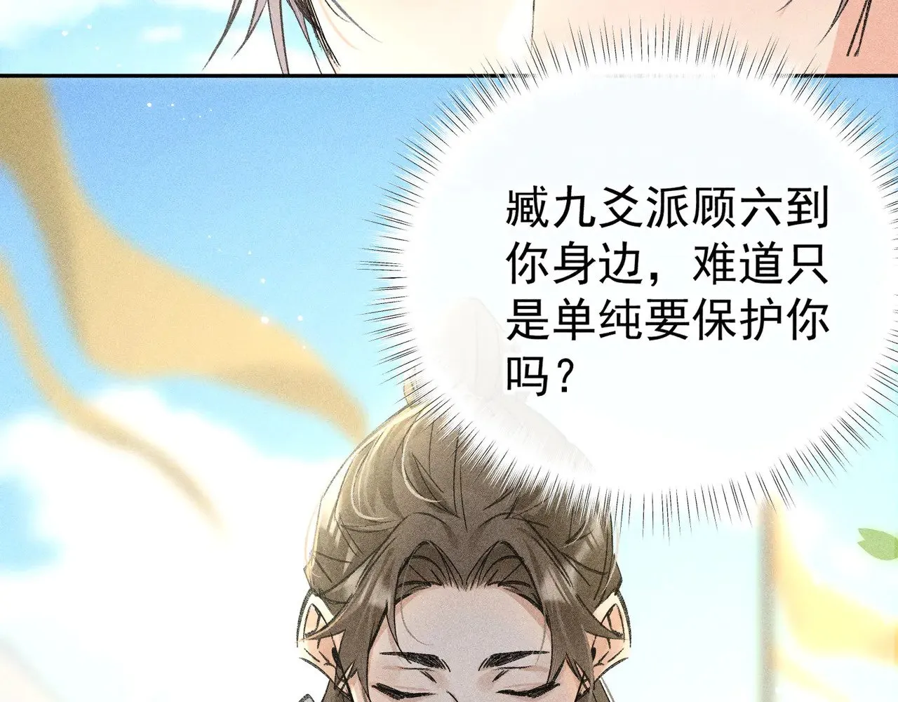 34 不想污你耳17