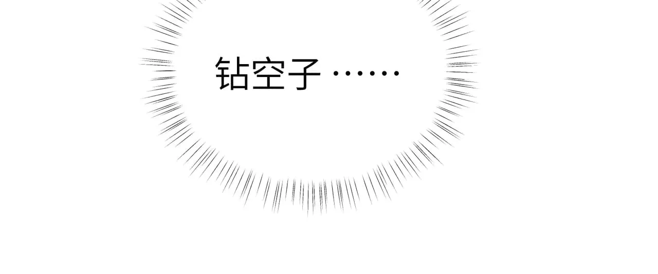 别动手动嘴！24