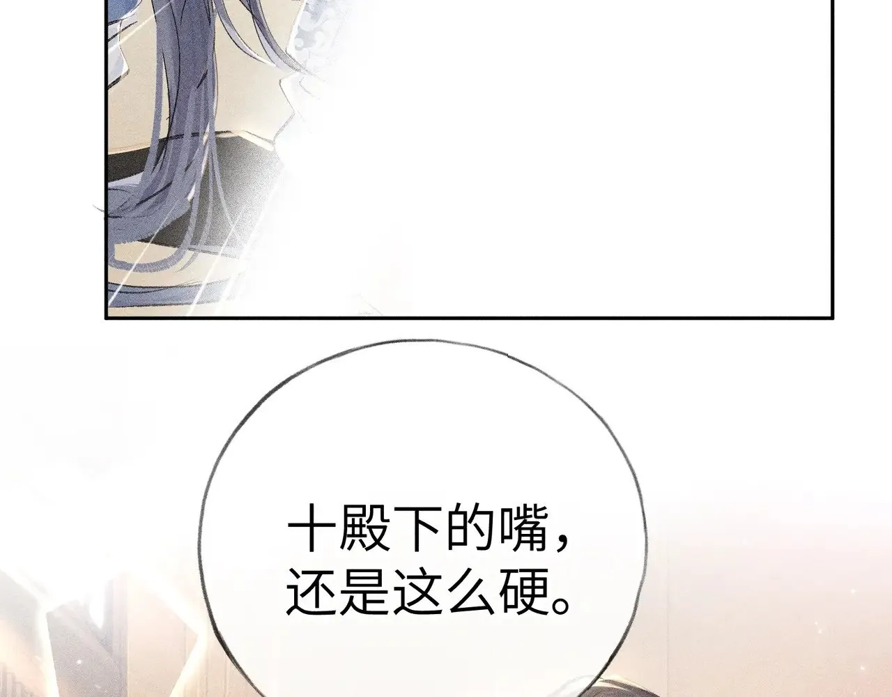 31 他竟然掏出戒尺58