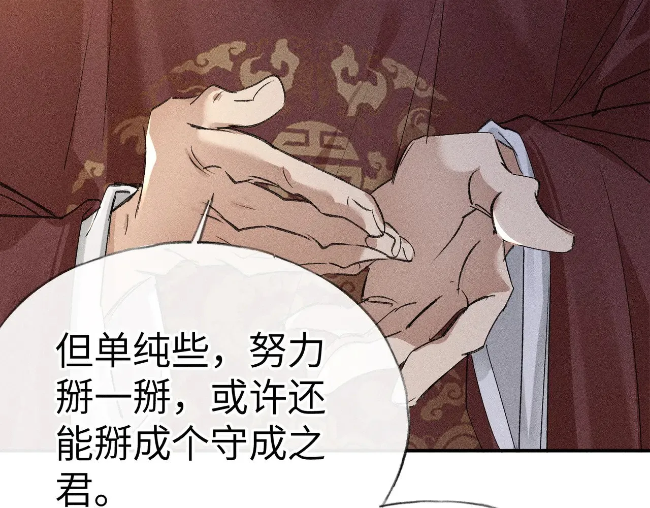 28 是我的王妃24