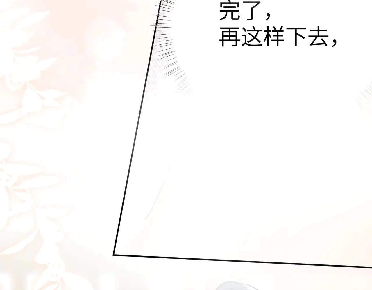 25 十殿下果然甚香39