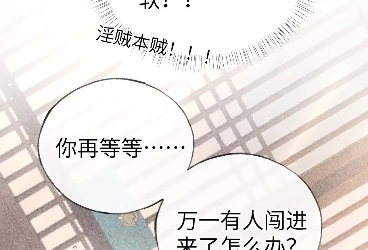 31 他竟然掏出戒尺16