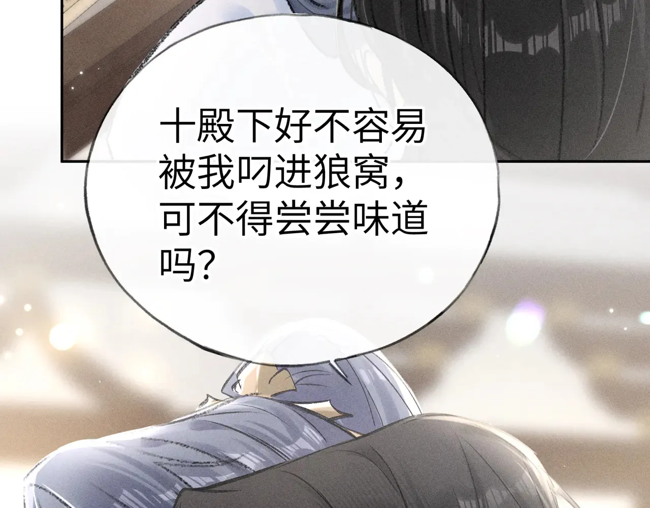 25 十殿下果然甚香15