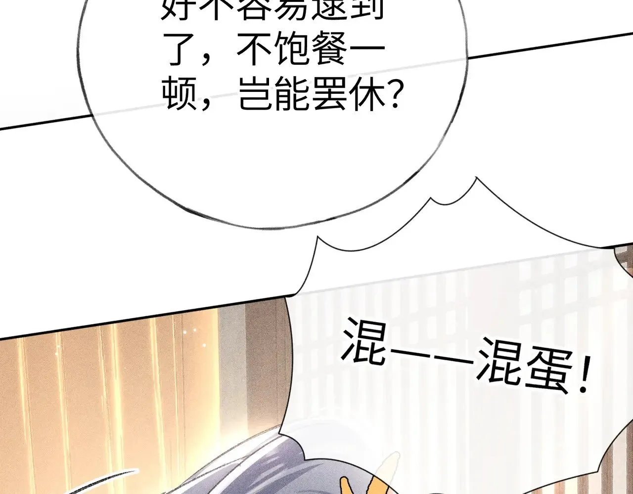 31 他竟然掏出戒尺102