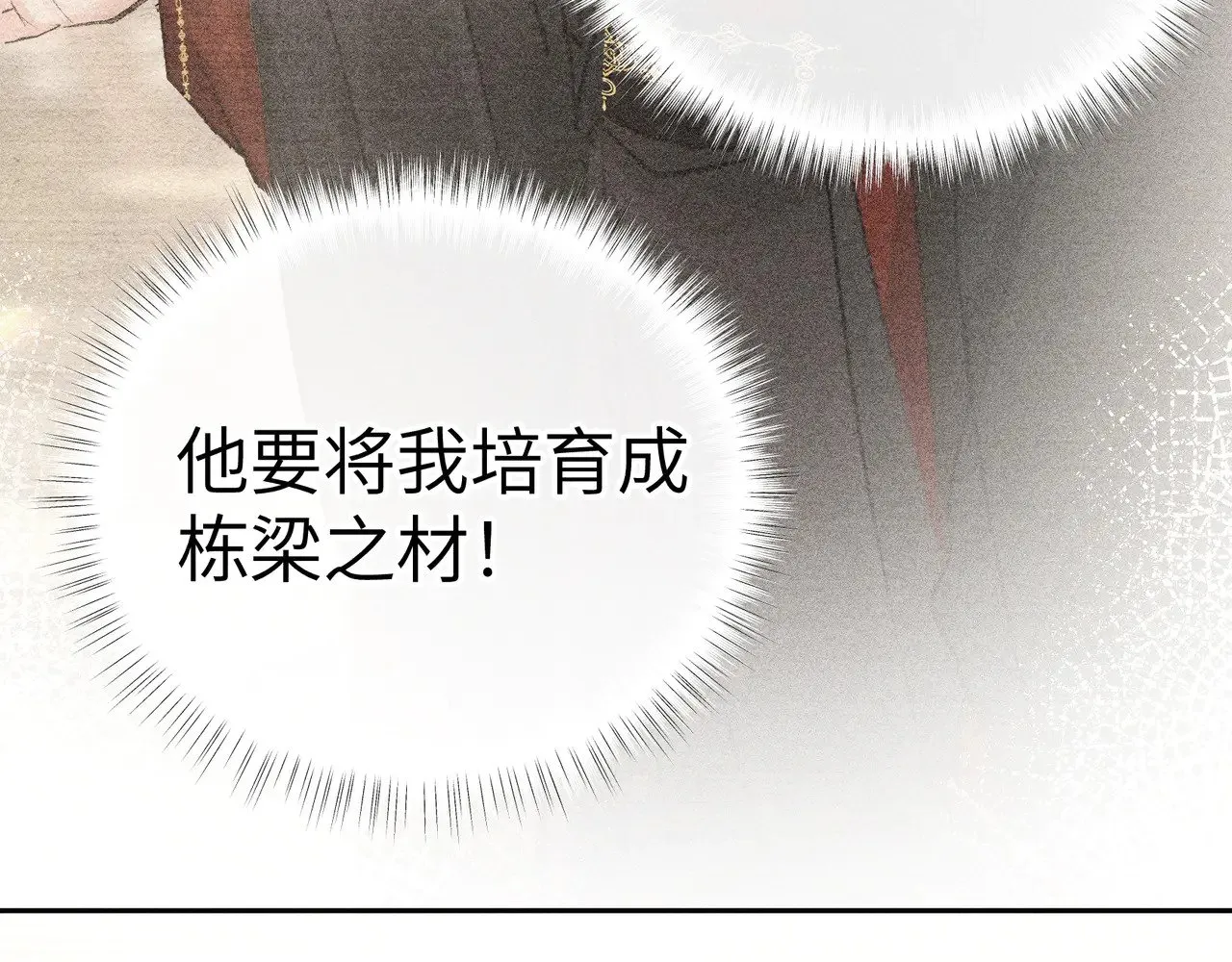 25 十殿下果然甚香9