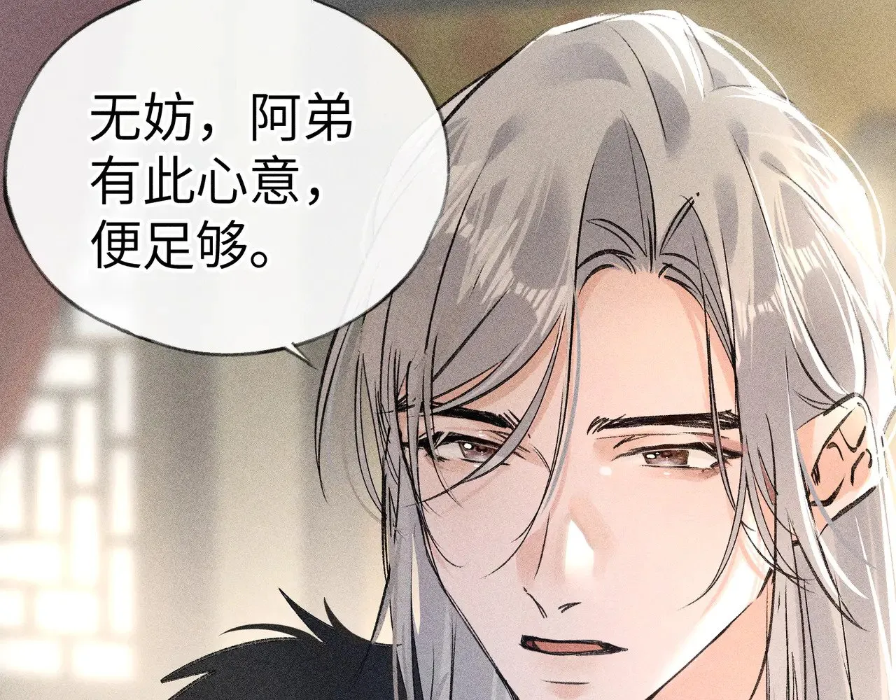 22 可是他欺辱你了？103