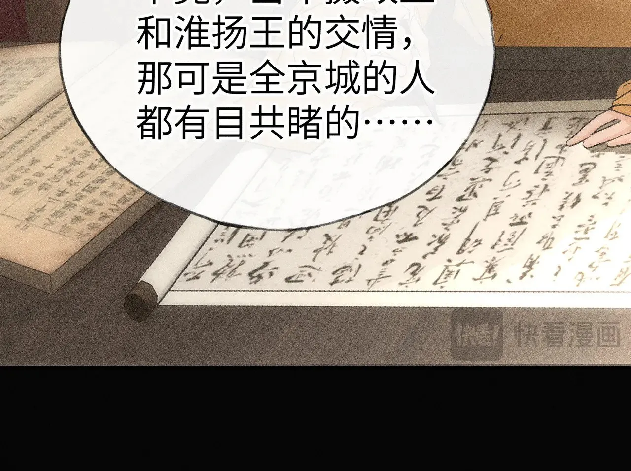 22 可是他欺辱你了？124