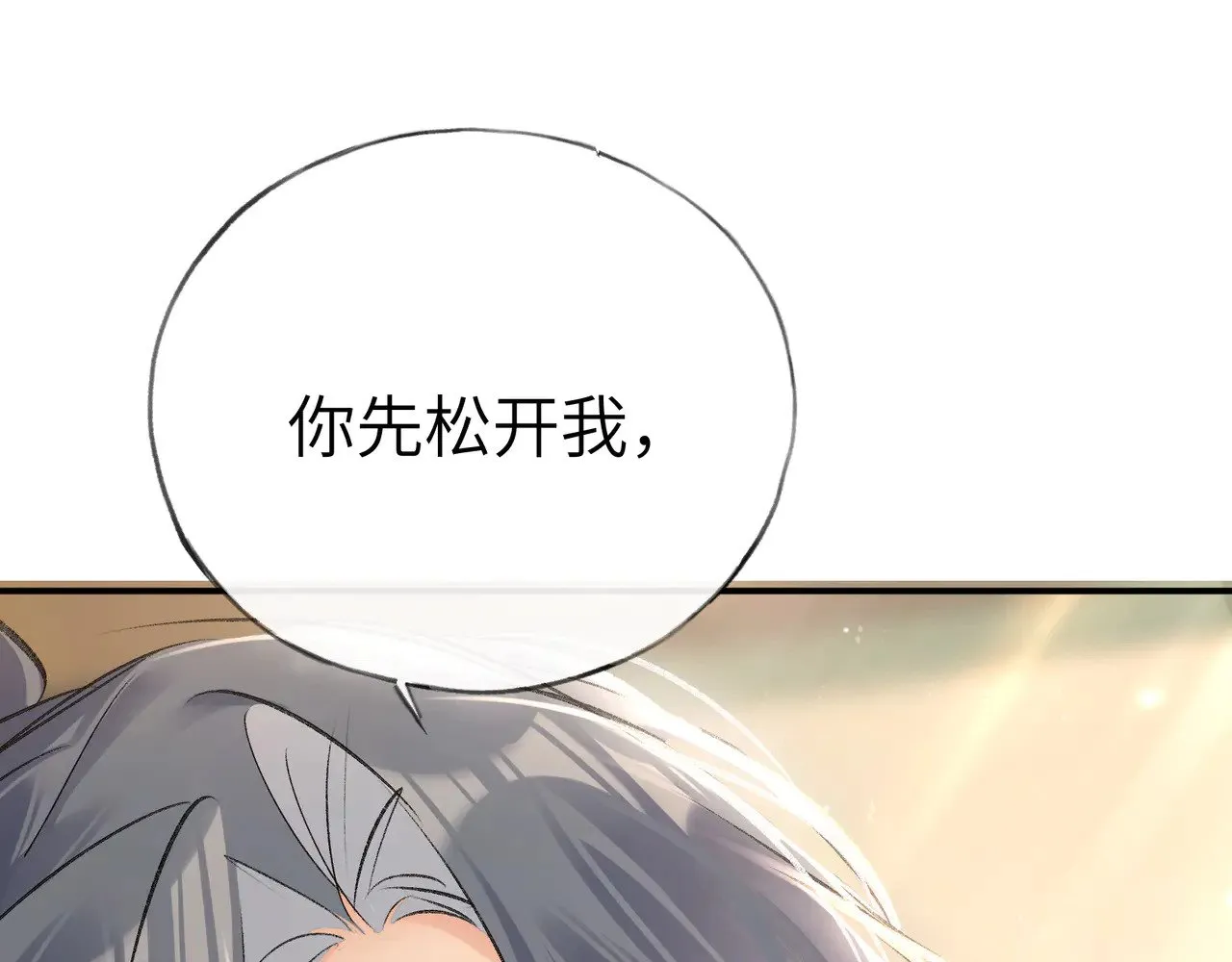 别动手动嘴！89