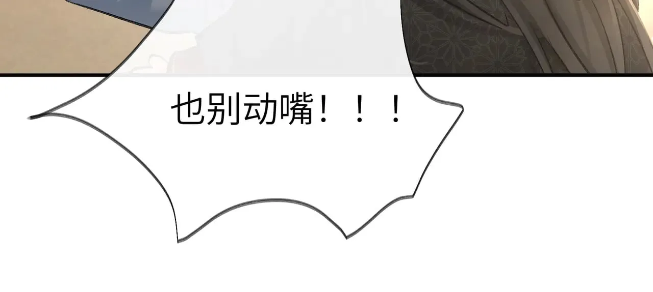 别动手动嘴！94